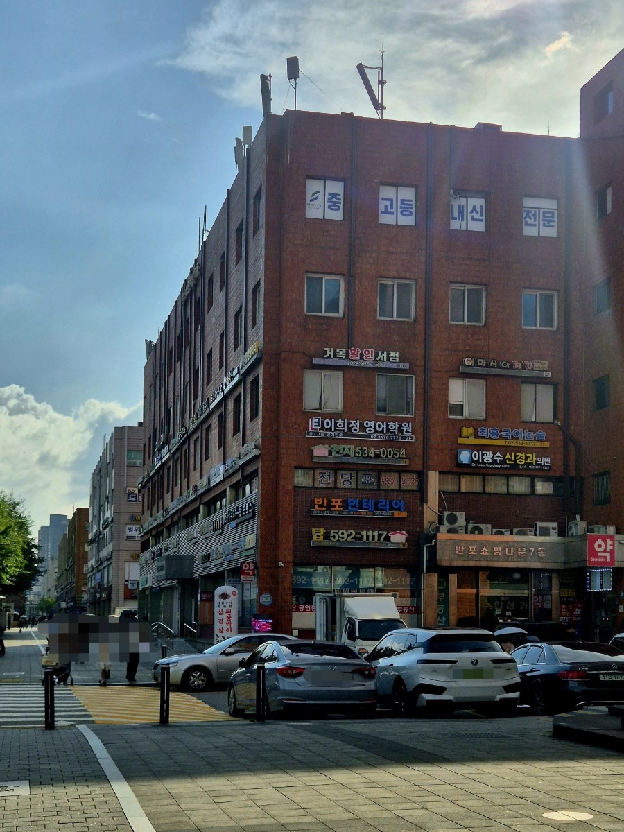 반포로스 사진 6