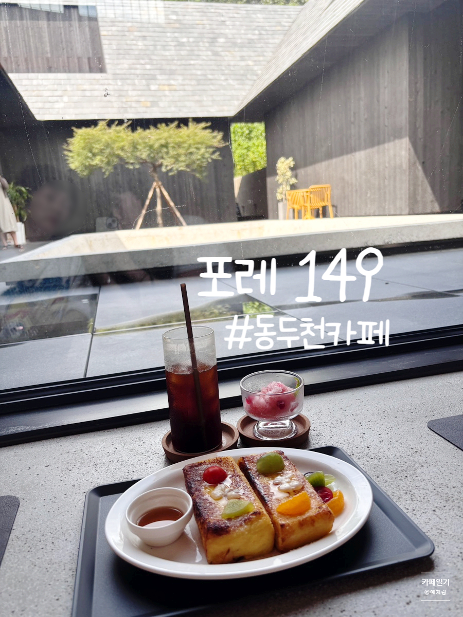 포레149 사진 1