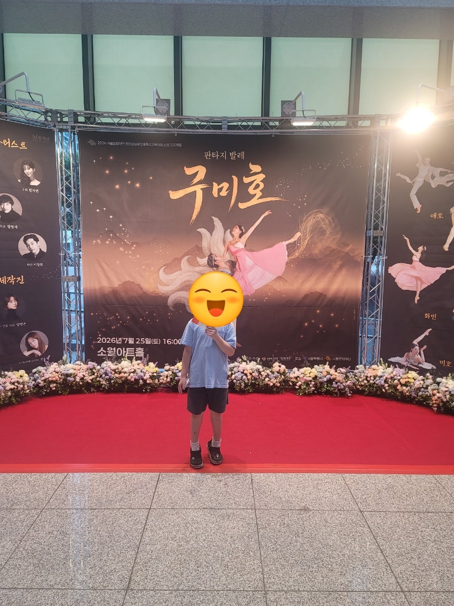 구미호 사진 3