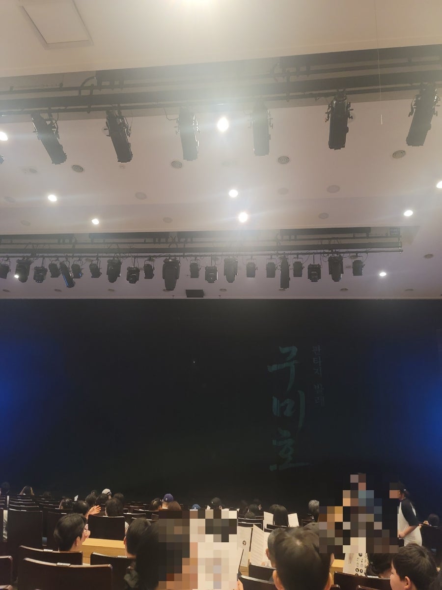 구미호 사진 6