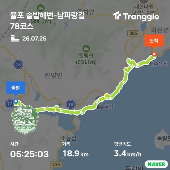 남파랑길 78코스 사진 1