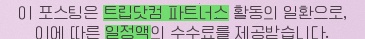 브라운도트 제천역점
