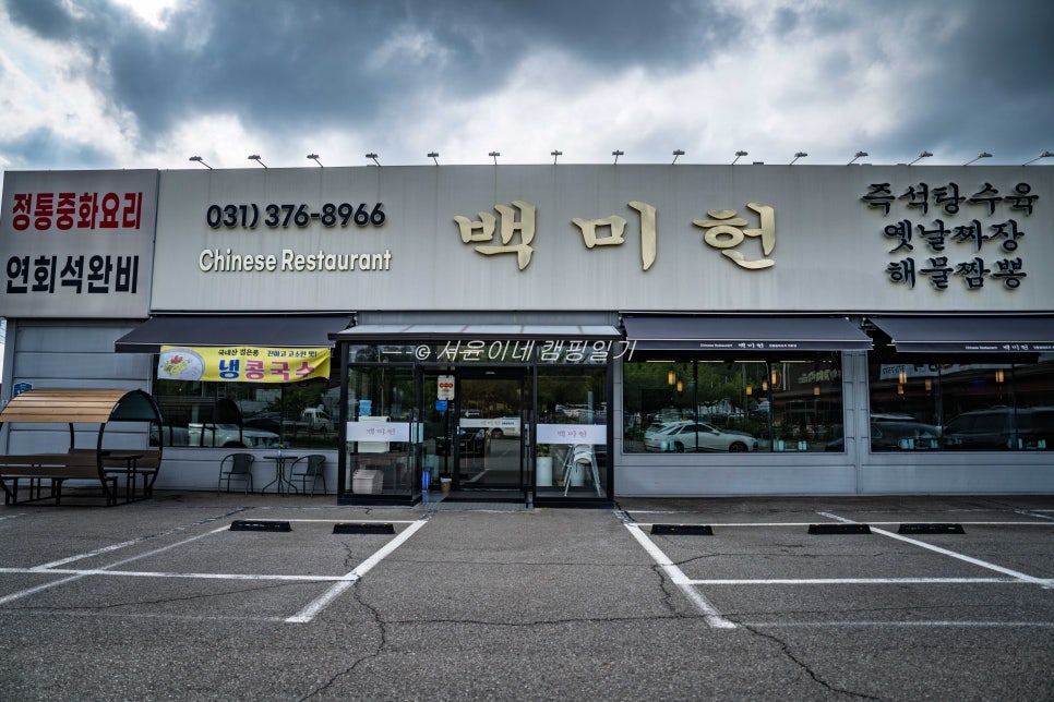 백미헌 사진 2