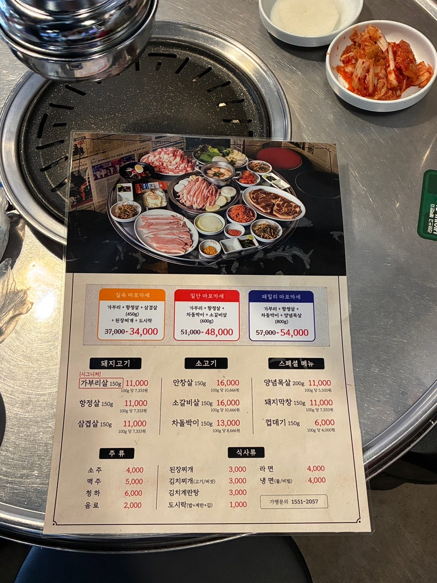 일단마포 동래온천장점 사진 4
