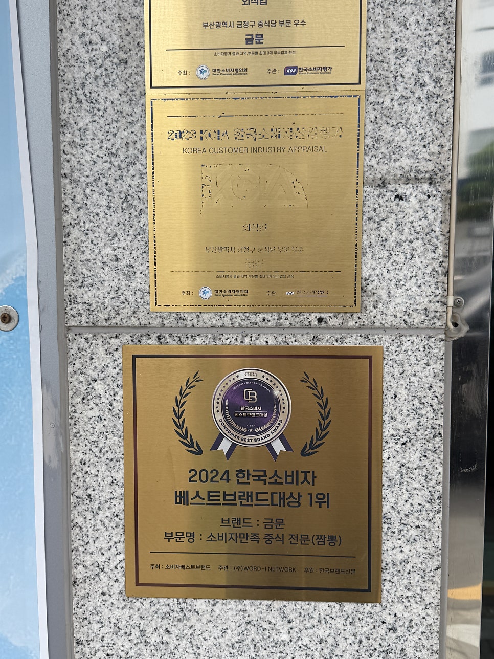 금문 사진 3
