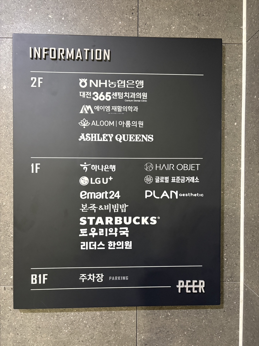 애슐리퀸즈 대전PEER점 사진 4