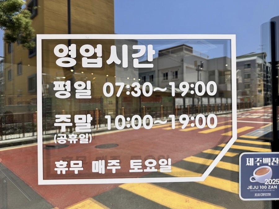로스티드코너 사진 2