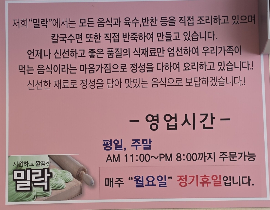 밀락 사진 5