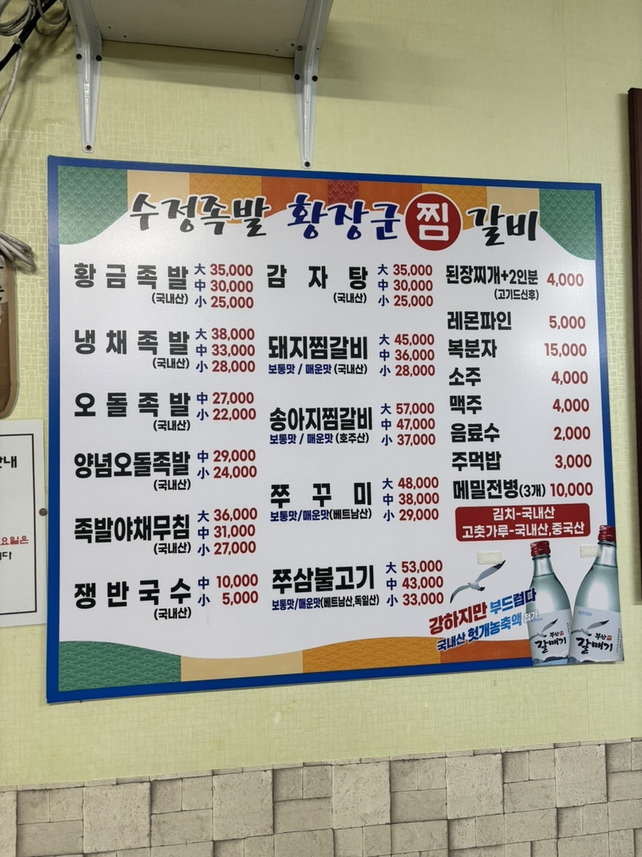수정족발 사진 3