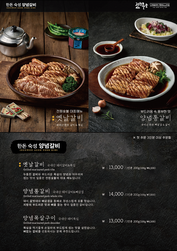 전원숯불갈비 김천점 사진 4