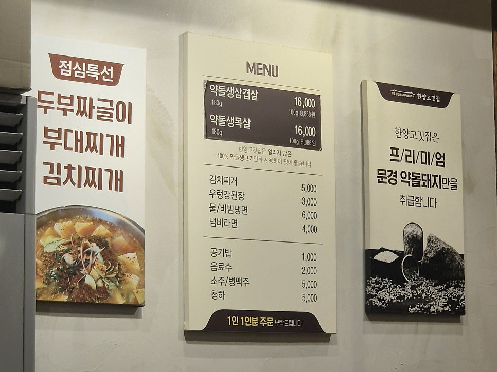 한양고깃집 아산모종점 사진 2