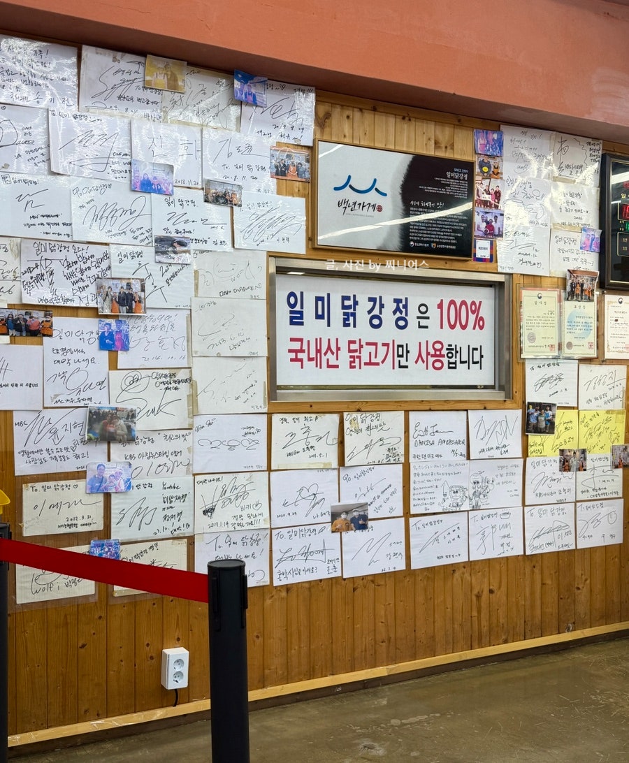 일미닭강정 사진 6