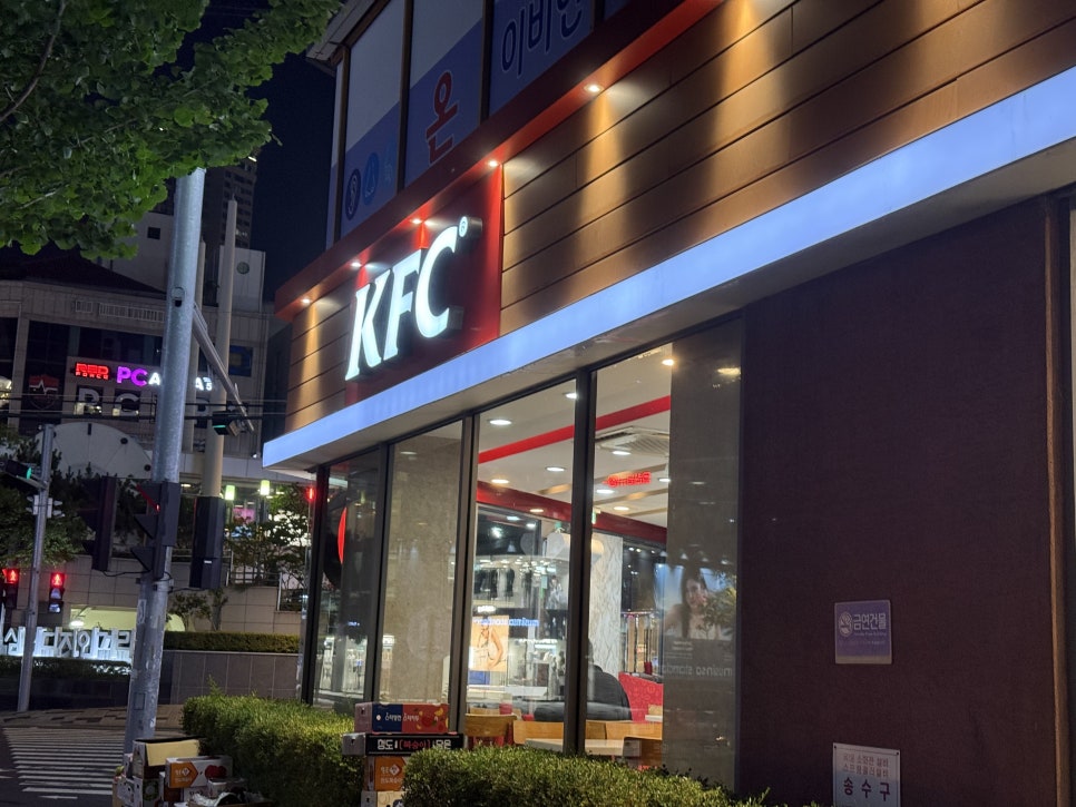 KFC 울산현대점 사진