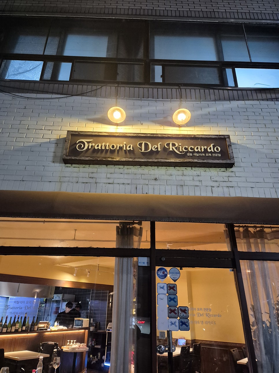 뜨라또리아델리카르도 사진 2