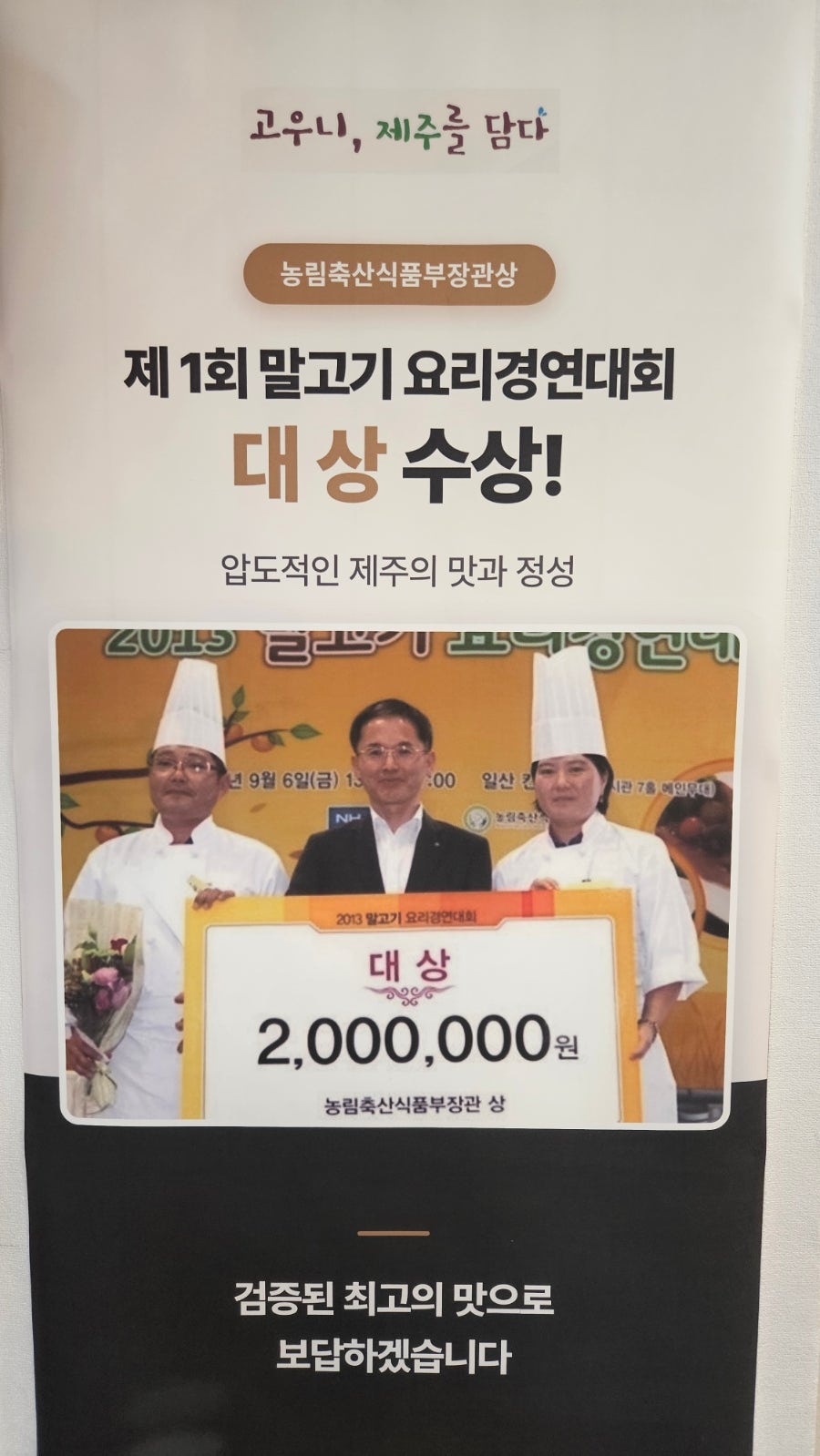 고우니 제주를담다 사진 3