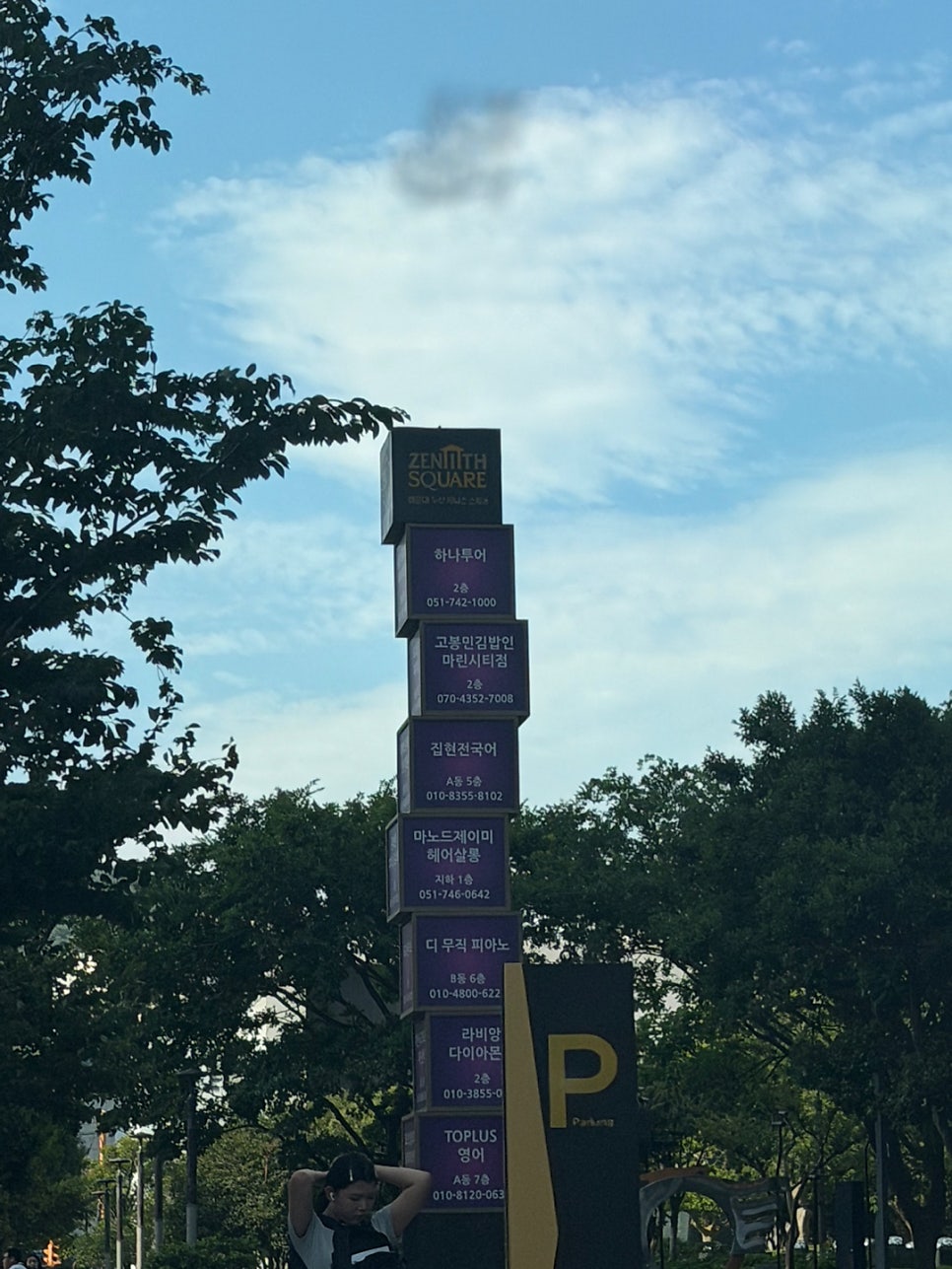스시난 사진 2