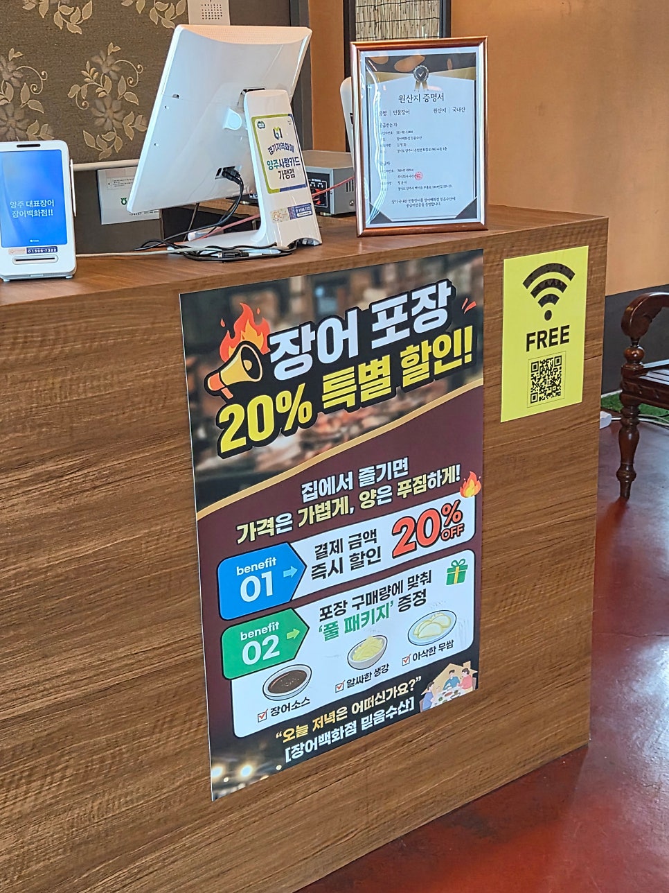 장어백화점 사진 4