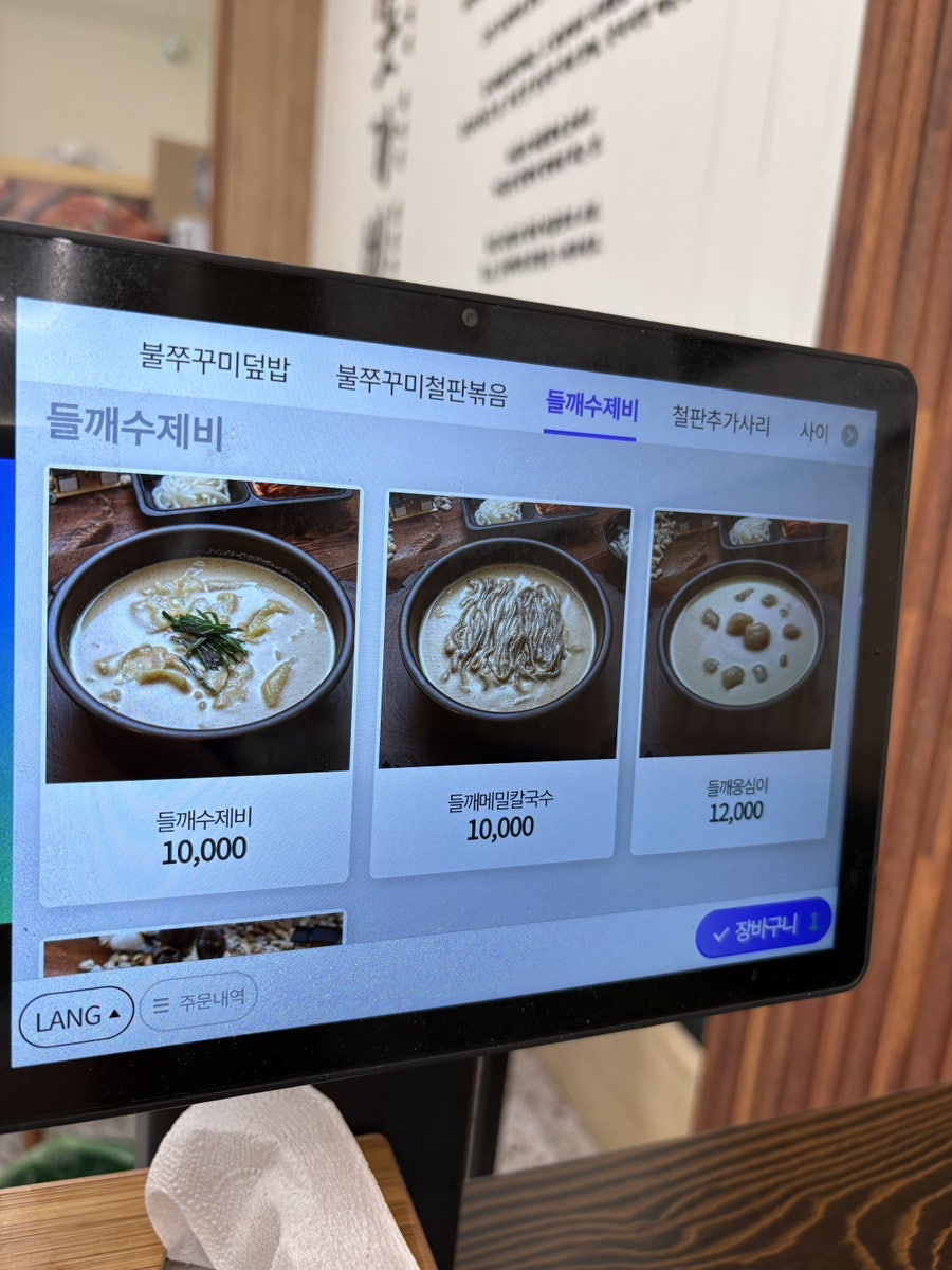 돗가비불쭈꾸미 김포1호점 사진 4