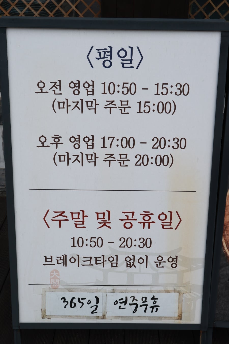 대궐막국수 동탄오산직영점 사진 6