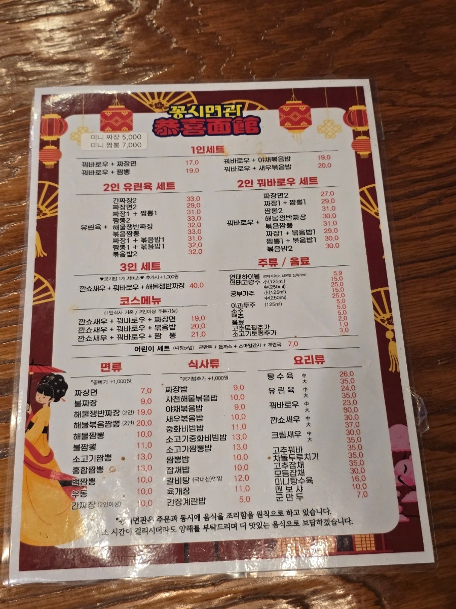 꽁시면관 사진 6
