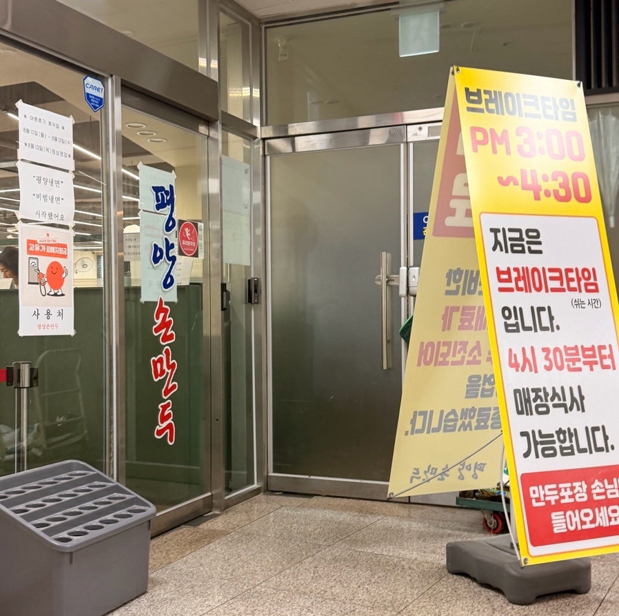 평양손만두 사진 4
