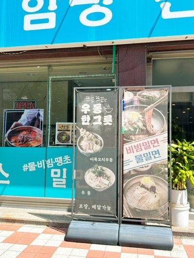 함평돈까스 사진 2