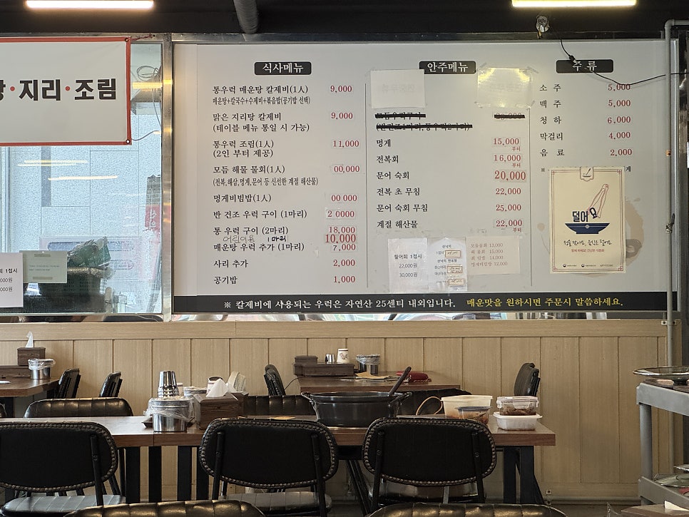 선상매운탕칼제비 사진 4