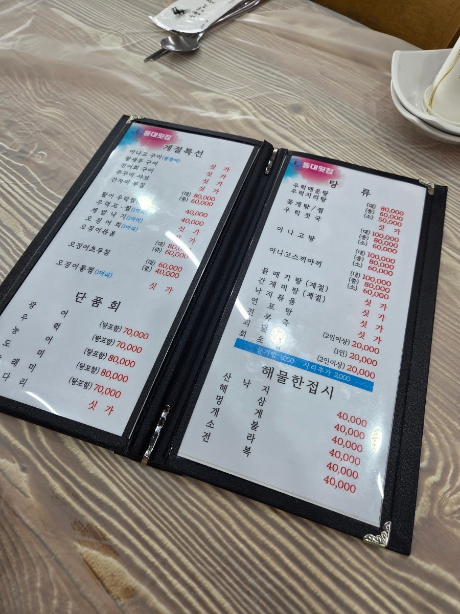 등대횟집 사진 6