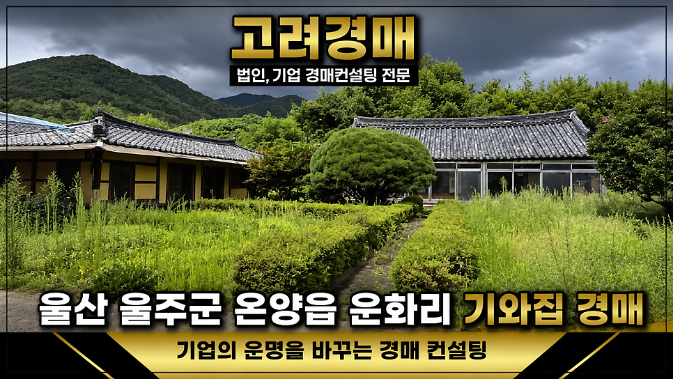 전통기와집 사진 1