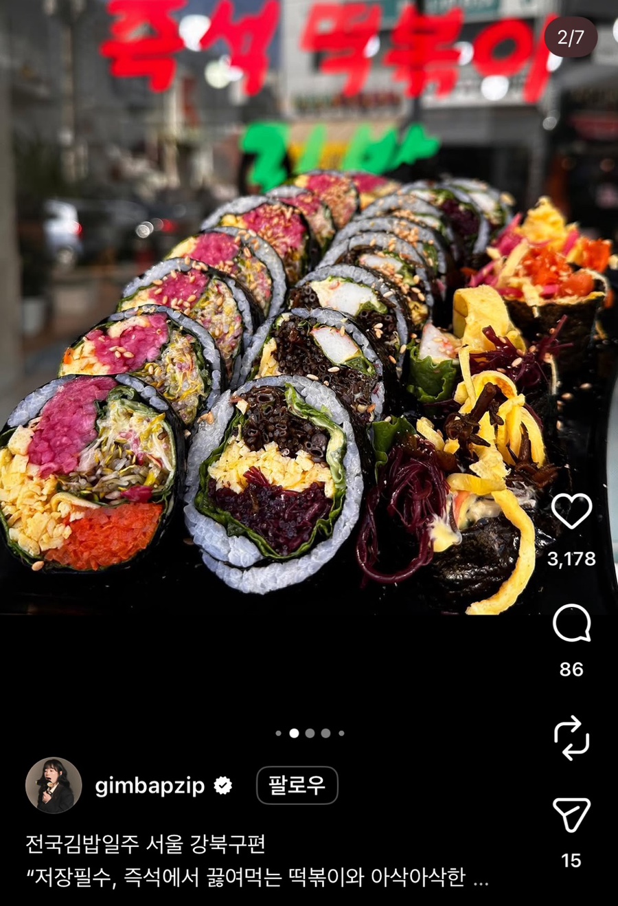 라온김밥 사진 1