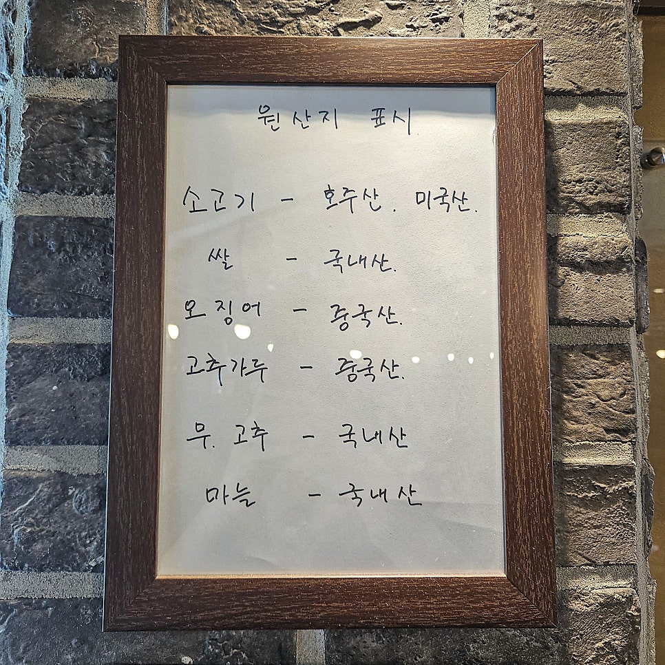 이바구양지국밥 청우미담 사진 5