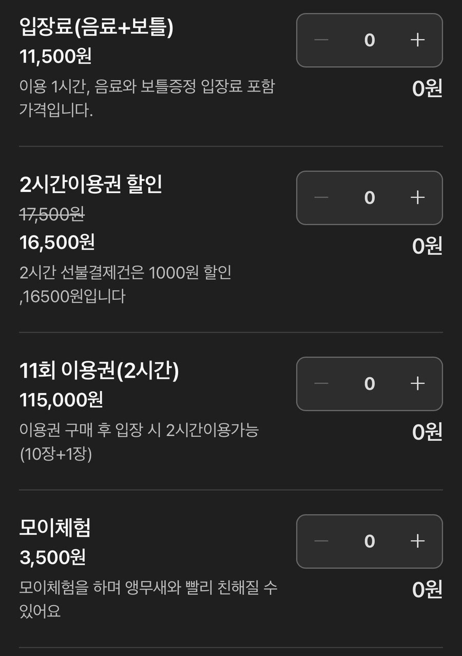 앵무새카페 리프패럿 계양점 사진 6