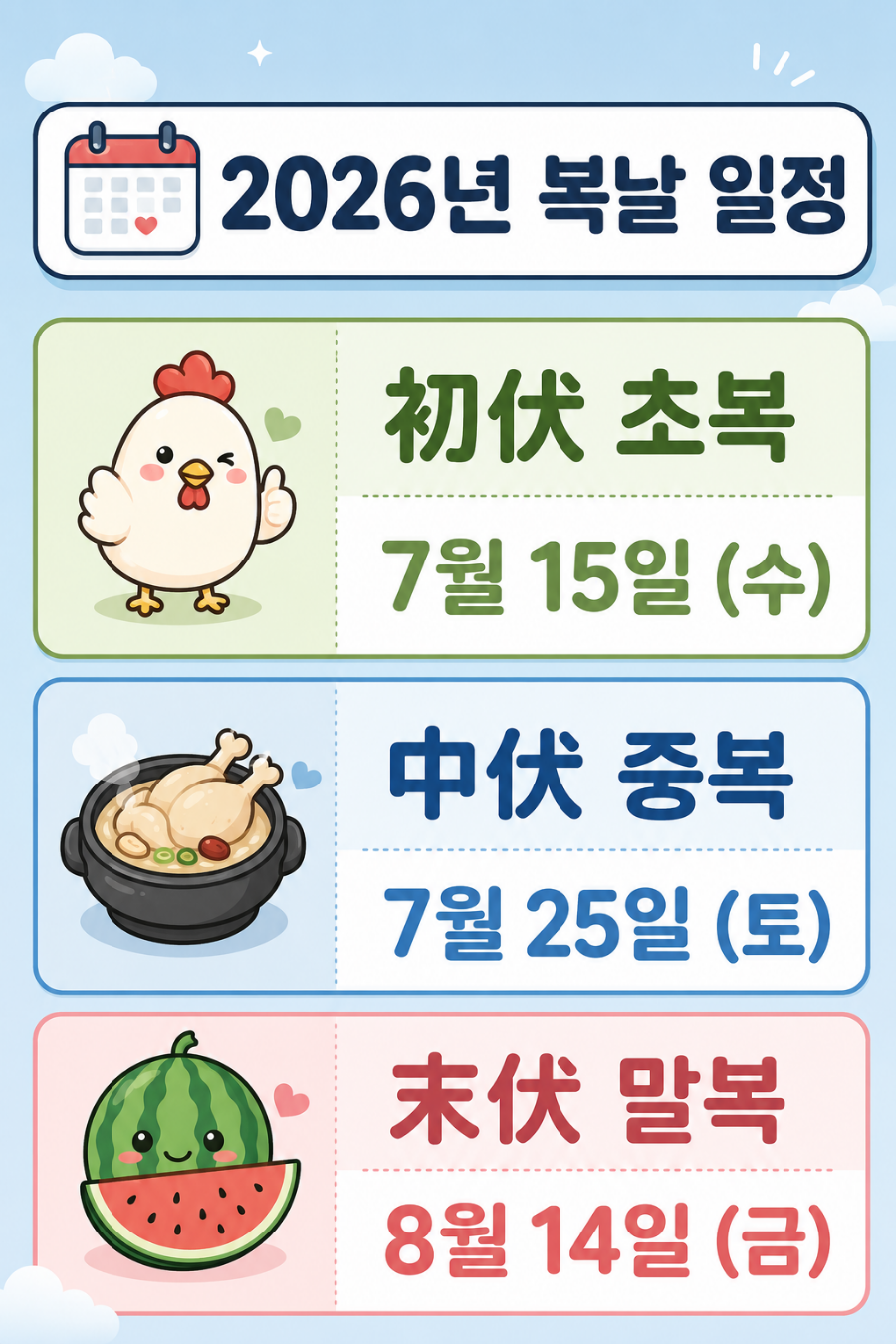 개성삼계탕닭한마리 호성본점 사진 5