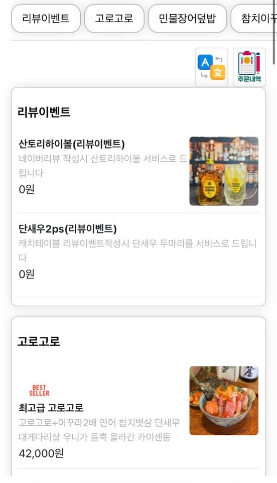 고로고로 용산 사진 5