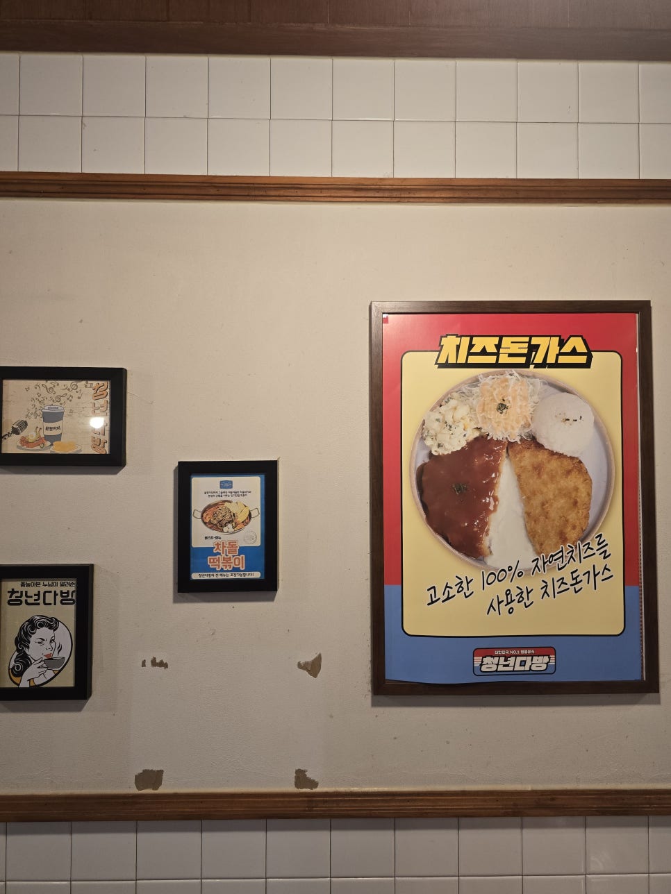 청년다방 대전송촌점 사진 6