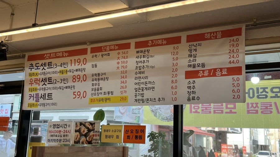 추도우럭 사진 5