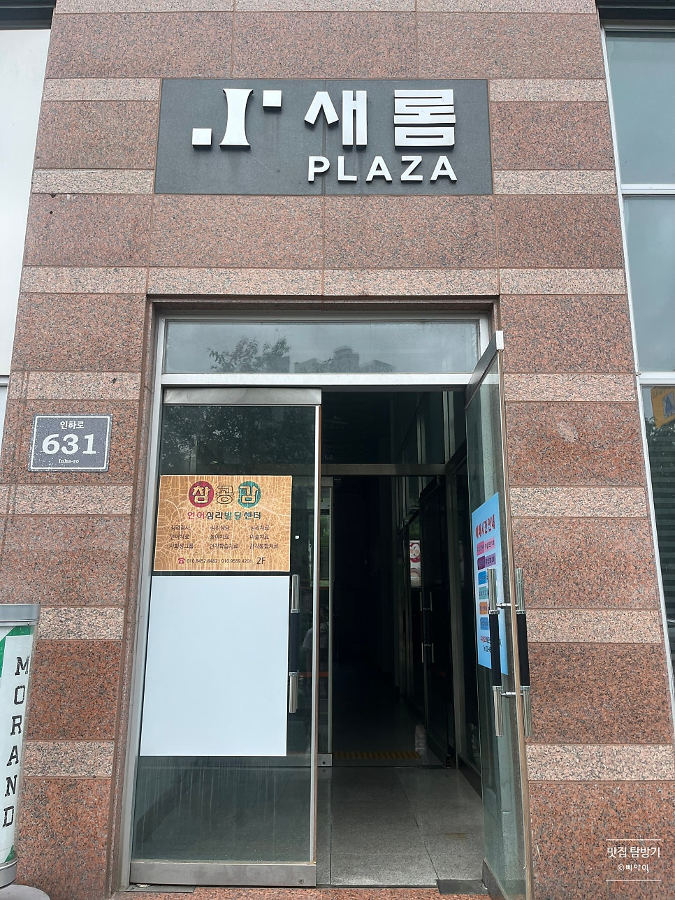 랙돌카페냐옹 사진 3