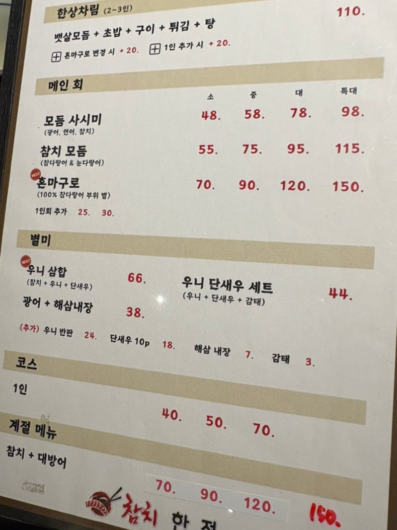 참치한점 사진 6
