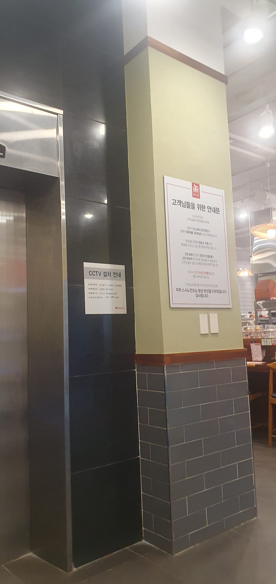 스시노칸도 목포남악점 사진 4