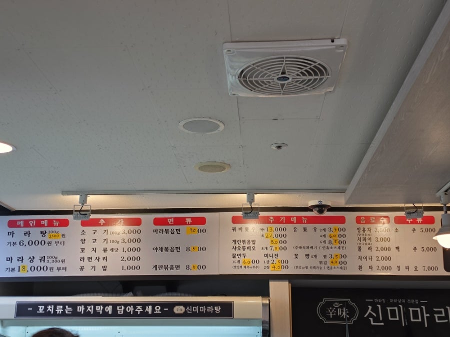 신미마라탕 김포본점 사진 4