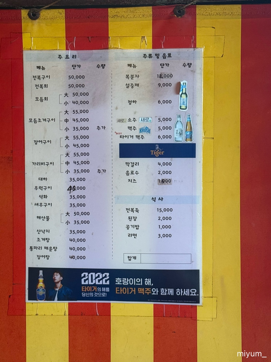 노란마후라 사진 6