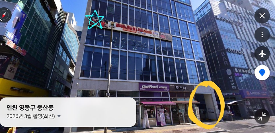 편편집 영종하늘도시점 사진 2
