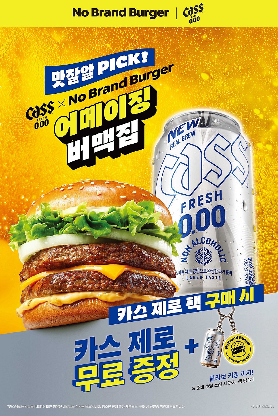 노브랜드버거 스타필드안성점 사진 3