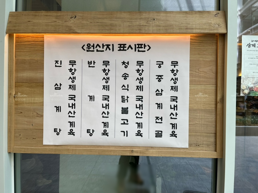 삼계 마곡본점 사진 5