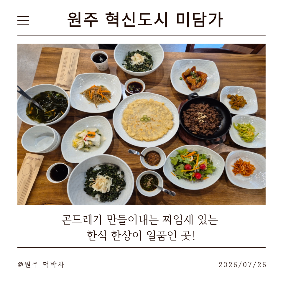 미담가 사진 1