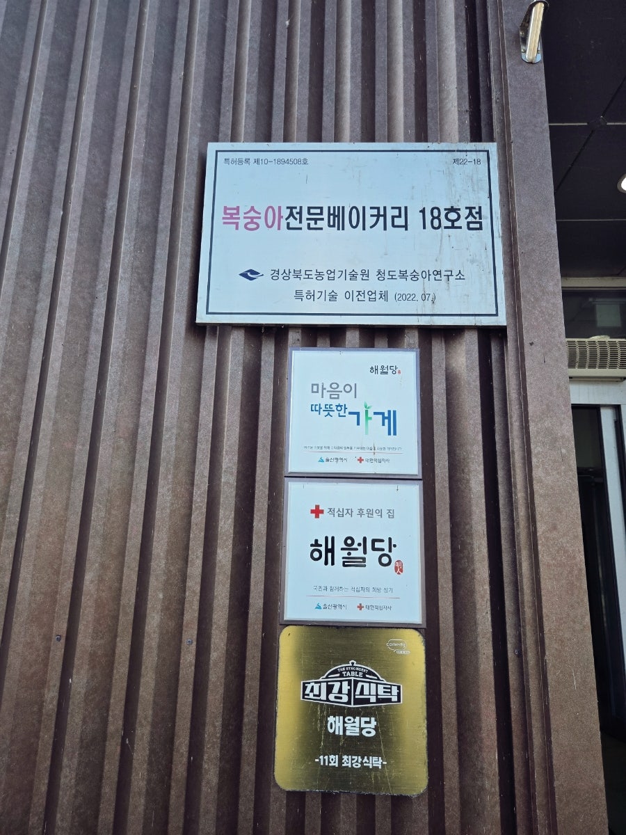해월당 사진 2