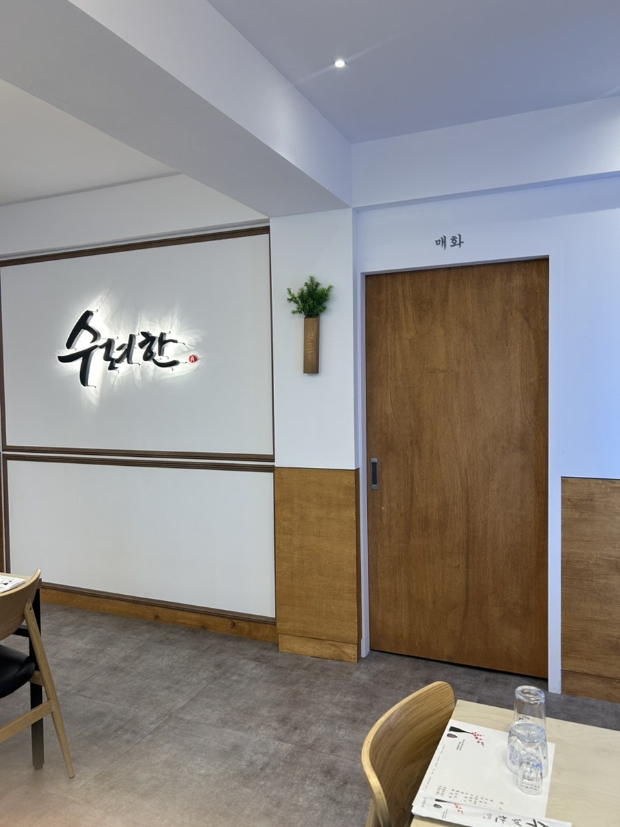 수려한생고기 사진 3
