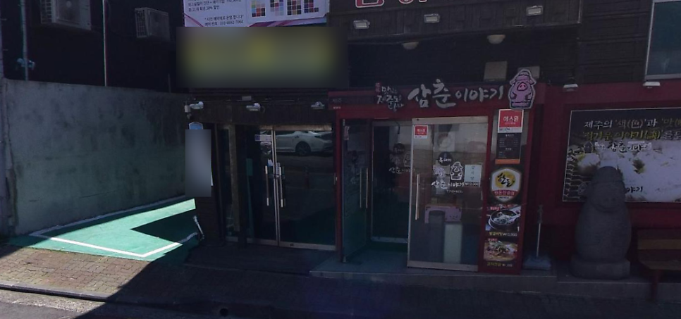 삼춘이야기 사진 1
