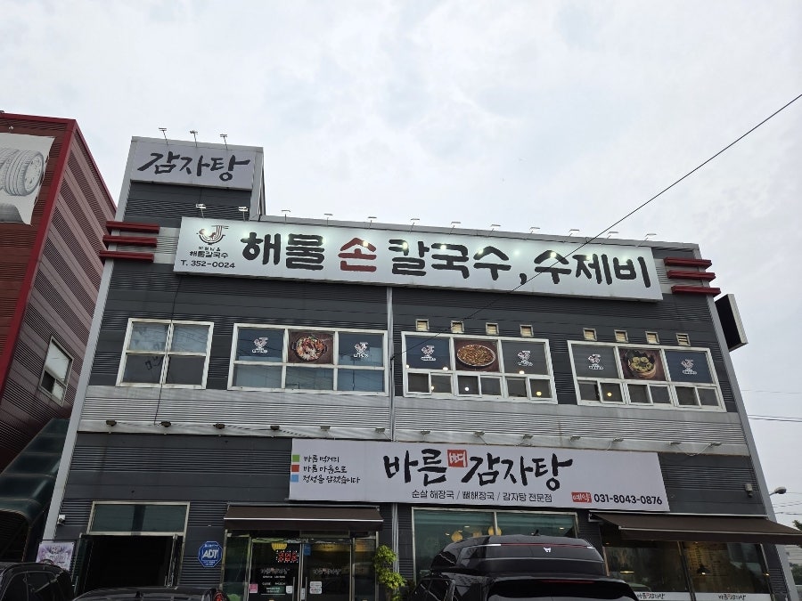 제담칼국수 사진 1