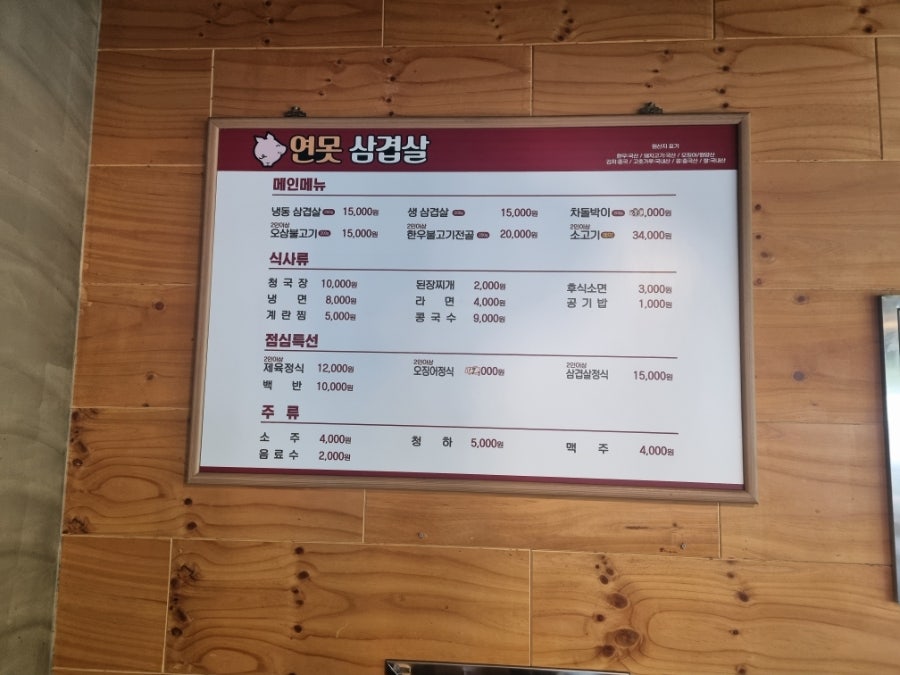 연못삼겹살 사진 2
